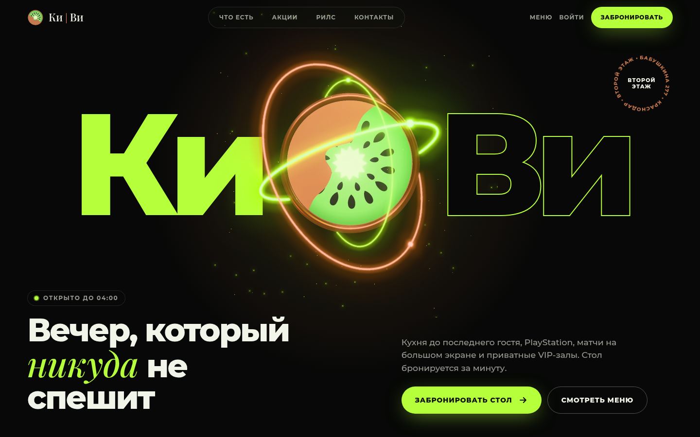 КиВи: kivi-hookah.ru