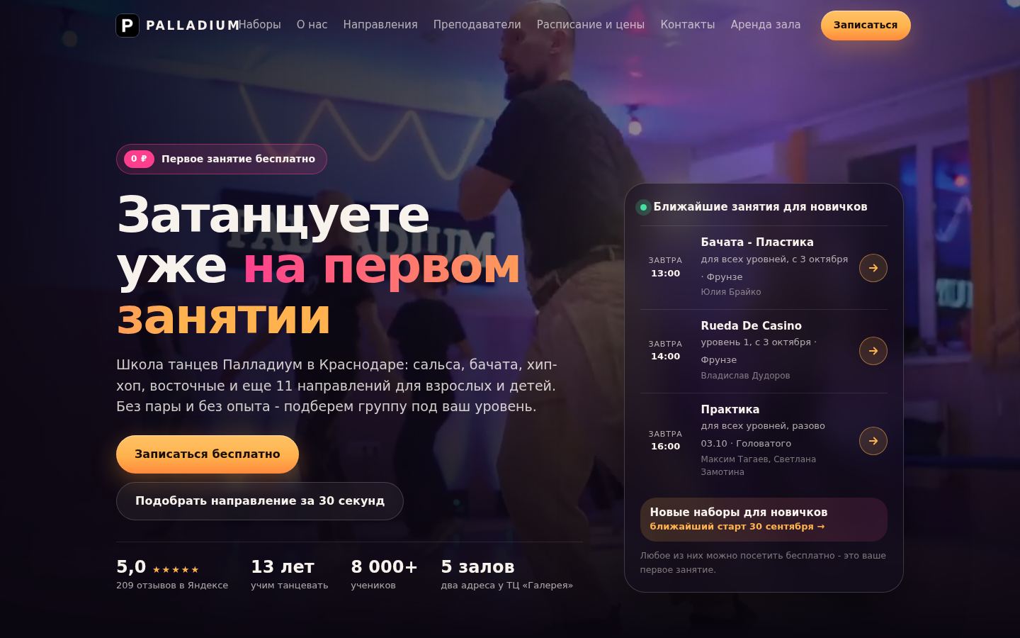 Палладиум: palladium.life